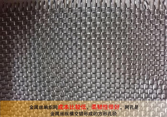 金屬絲編織網(wǎng) 金屬絲編織網(wǎng)