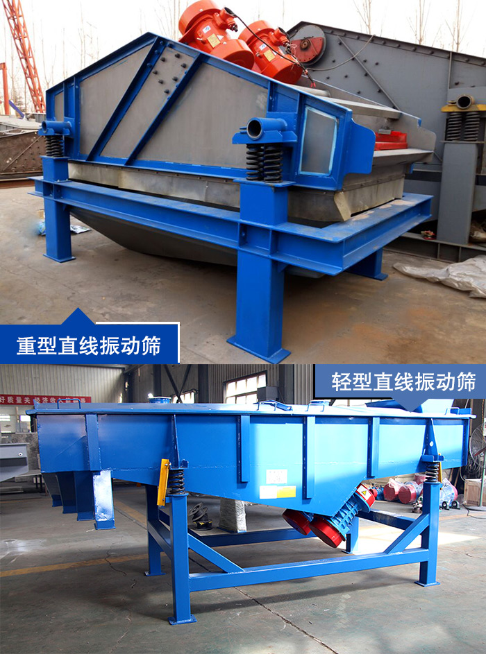直線振動篩型號 直線振動篩型號