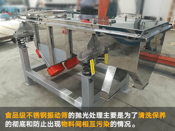 不銹鋼振動(dòng)篩 不銹鋼振動(dòng)篩