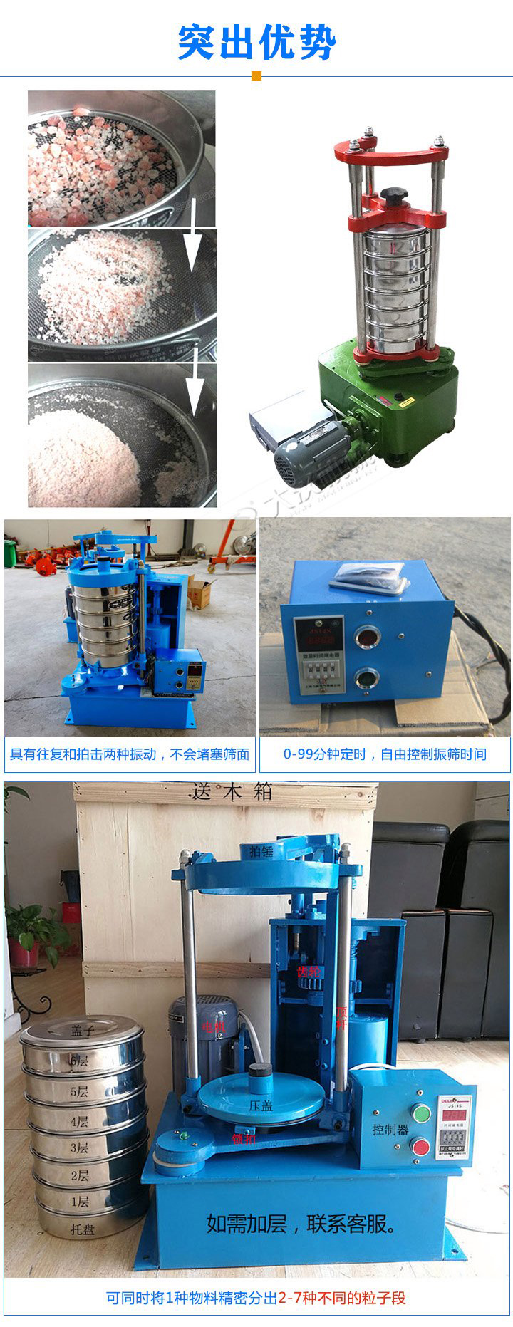 標準振篩機可定制生產，專業工程師量身設計，提供全套報價，免費到廠試機考察。