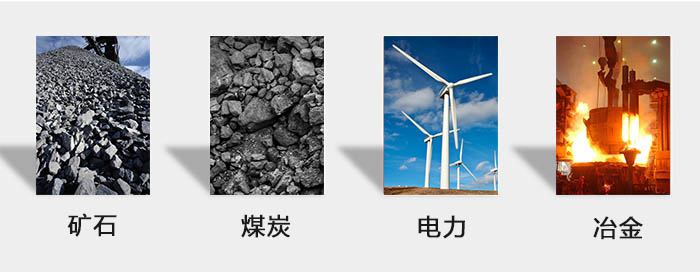 ZFB倉壁振動(dòng)器用于:砂石,煤炭,電力,冶金等行業(yè)。