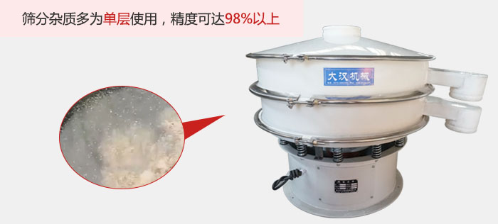 塑料振動篩篩分雜質多用與單層篩網使用。