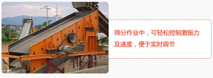 yk圓振動篩篩分作業中，可輕松控制激振力及速度，便于實時調節