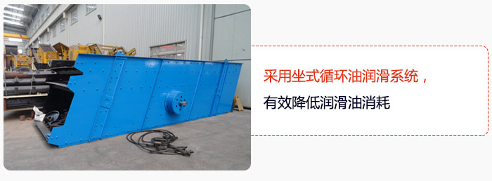 采用坐式循環油潤滑系統，有效降低潤滑油消耗