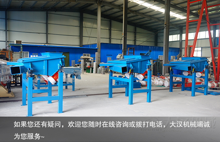 稻殼直線振動(dòng)篩