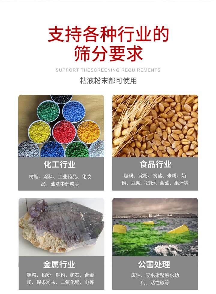 旋振篩材質(zhì)分類比較常見的有：不銹鋼，碳鋼，塑料等三種。不同材質(zhì)會有相對應的側(cè)重優(yōu)勢，所以可根據(jù)行業(yè)的性質(zhì)進行合理的選擇。