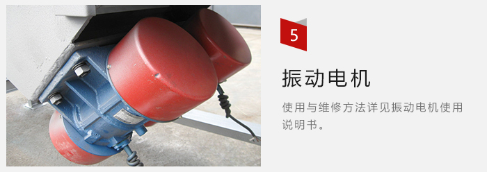 采用雙振動電機,振動力大,篩分量大
