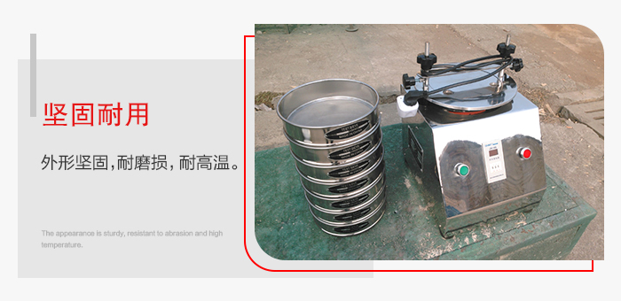 標準試驗篩特點：外形堅固，一次性拉伸成型。