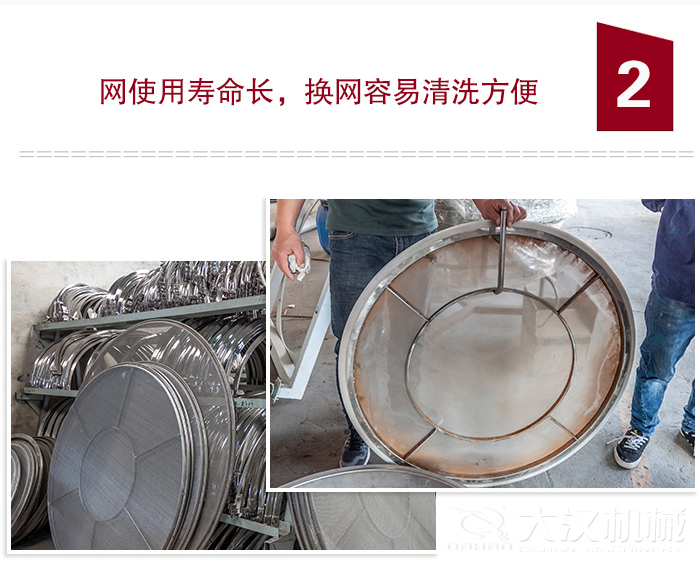 食品振動篩特點：全封閉，防粉塵污染，篩網使用壽命長，換網容易清洗方便。