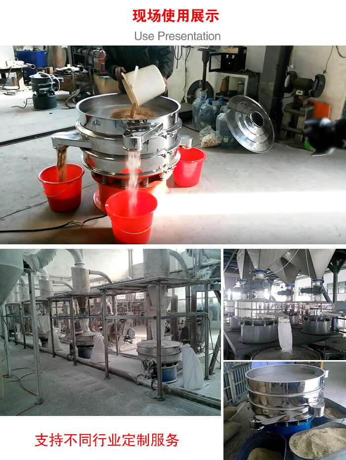 旋振篩使用現場圖片展示：砂土篩分以及面粉流水線展示。